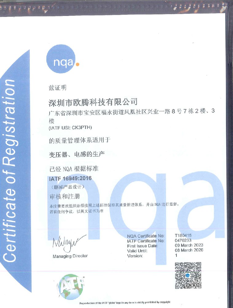 16949证书（中文）